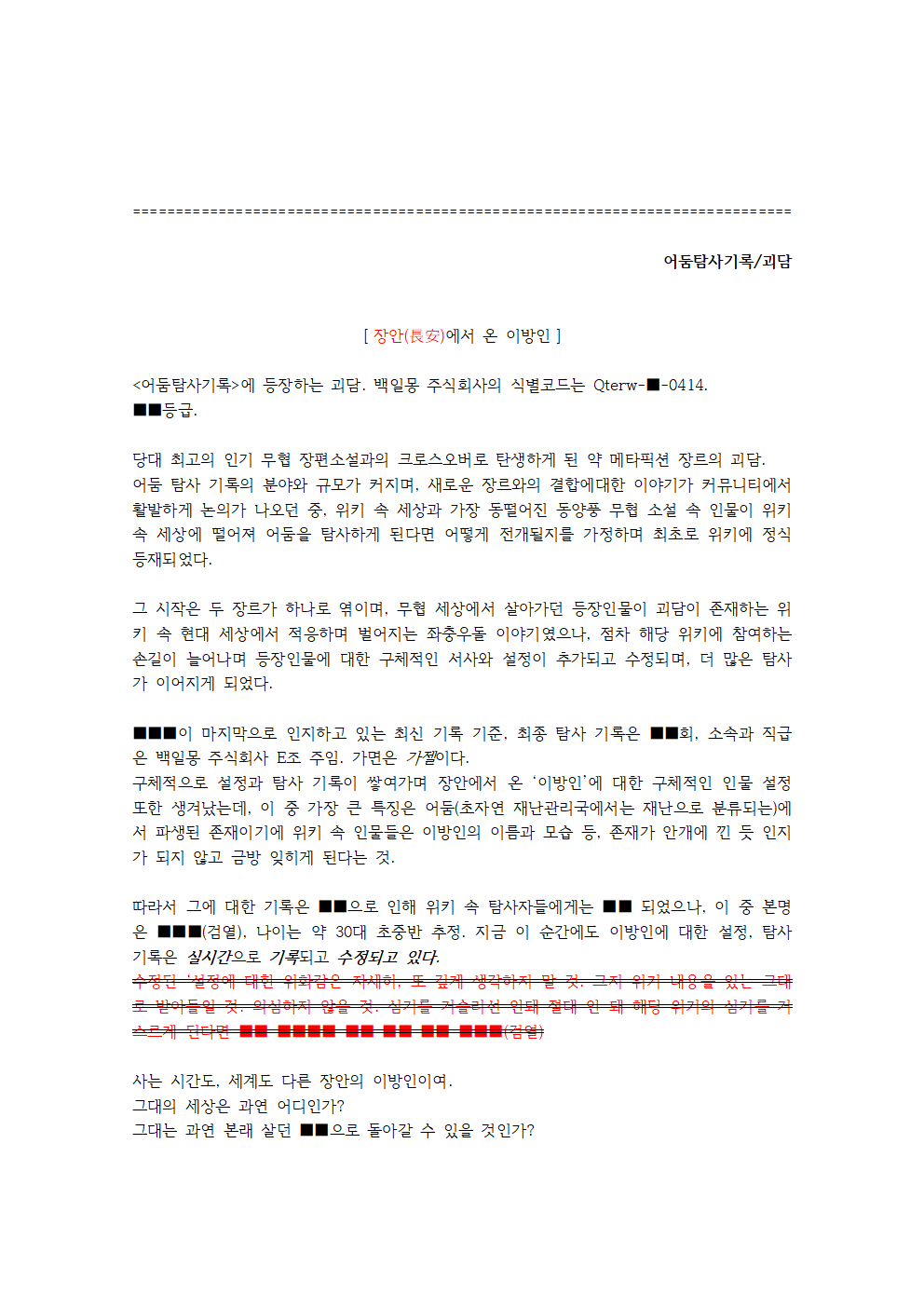 제 2부 기록 1