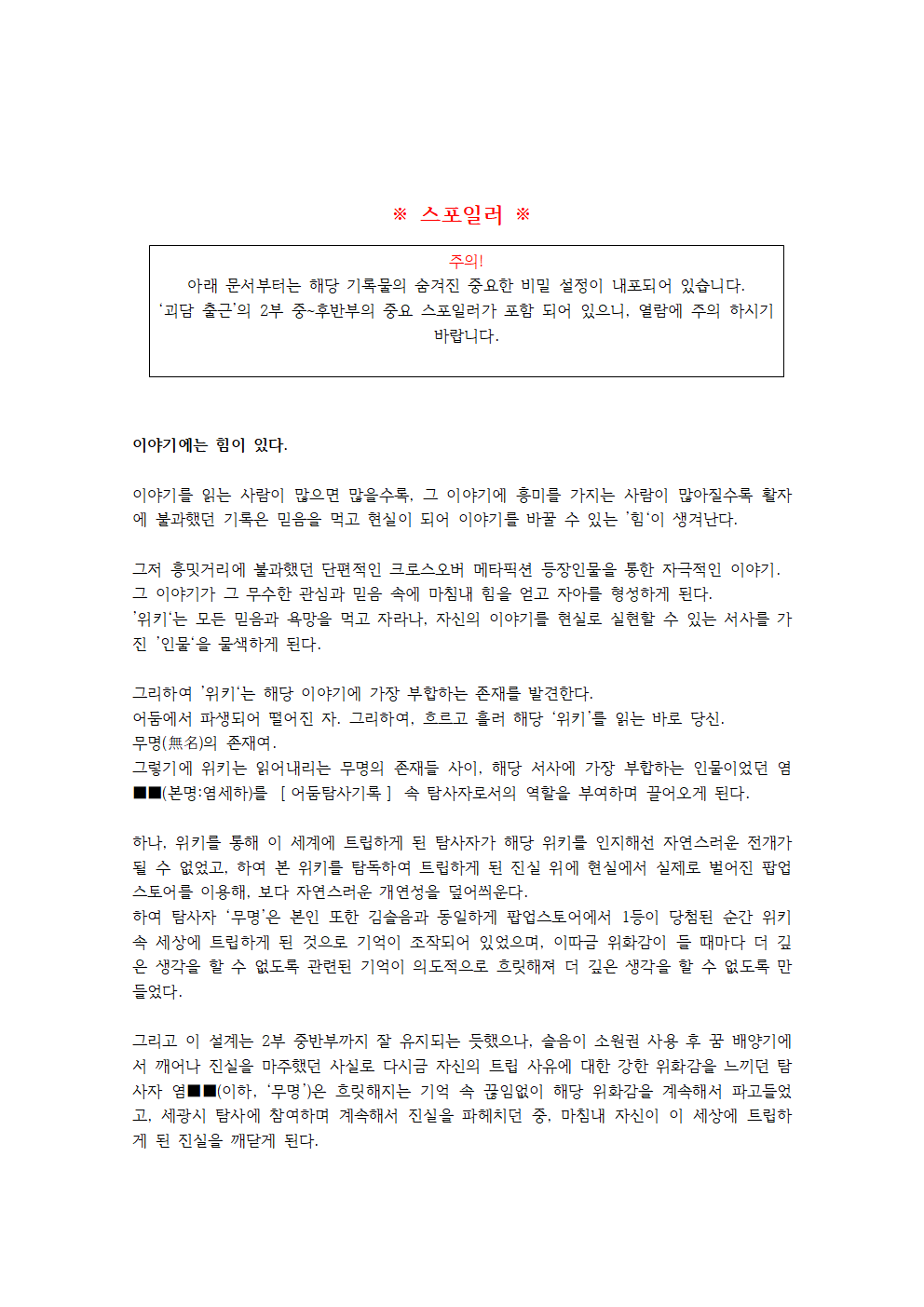제 2부 기록 2