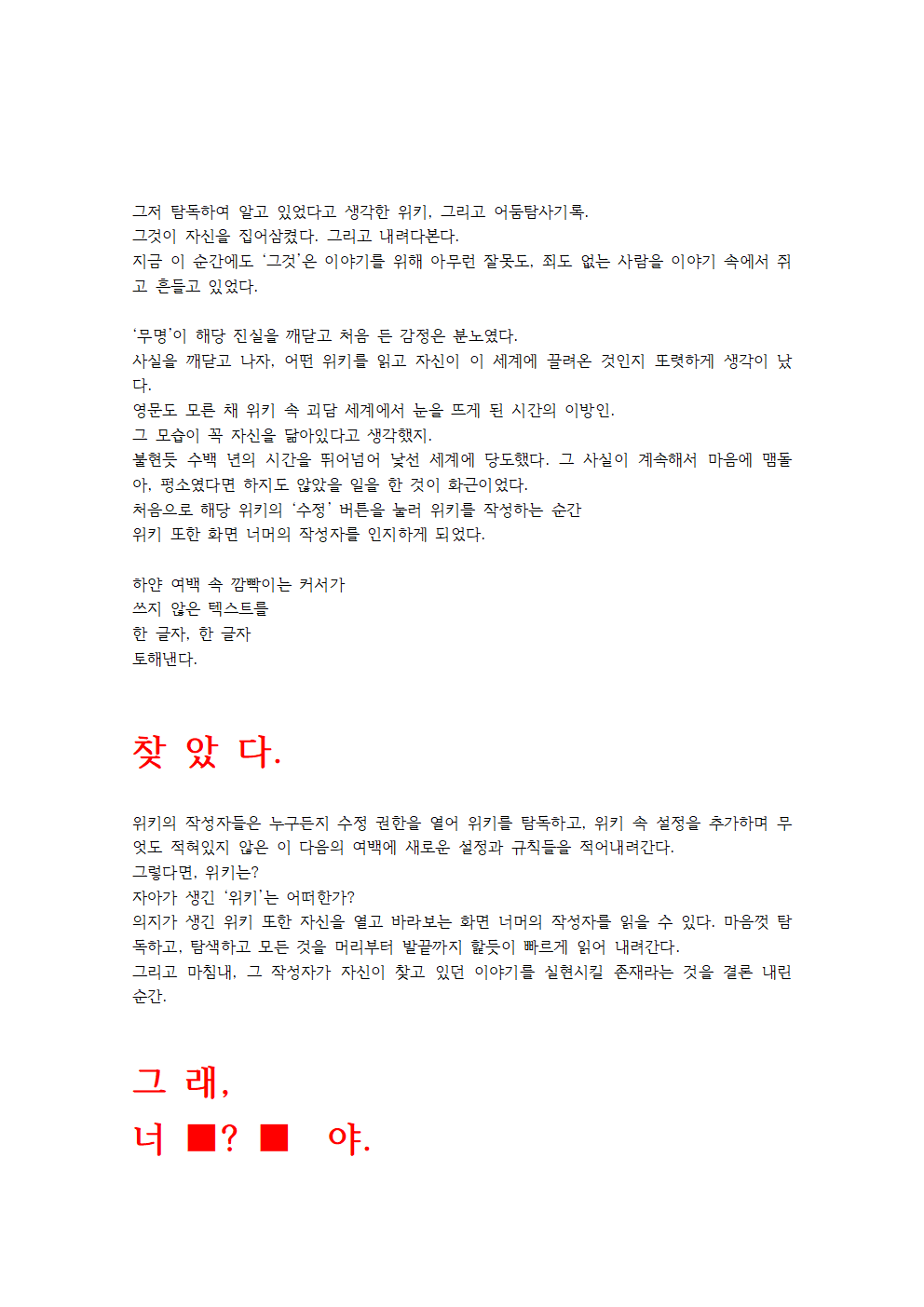 제 2부 기록 3