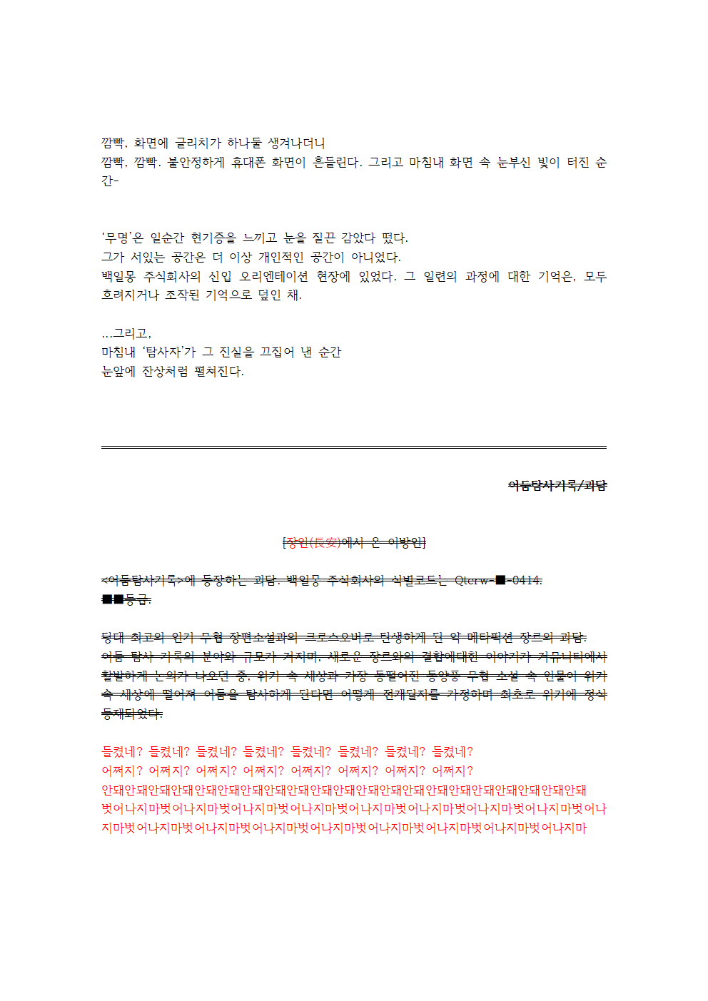 제 2부 기록 4