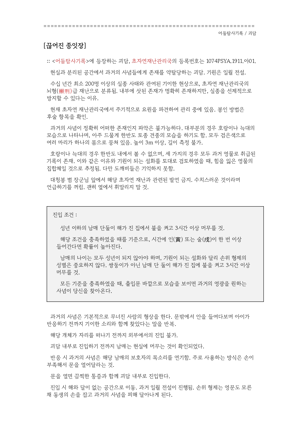 포도해일 추가 일러스트 1