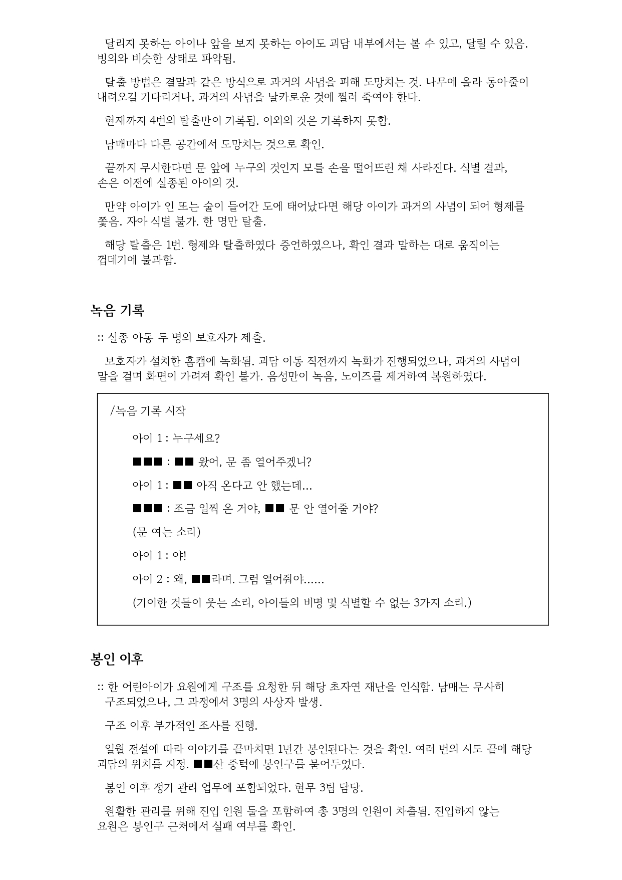 포도해일 추가 일러스트 2