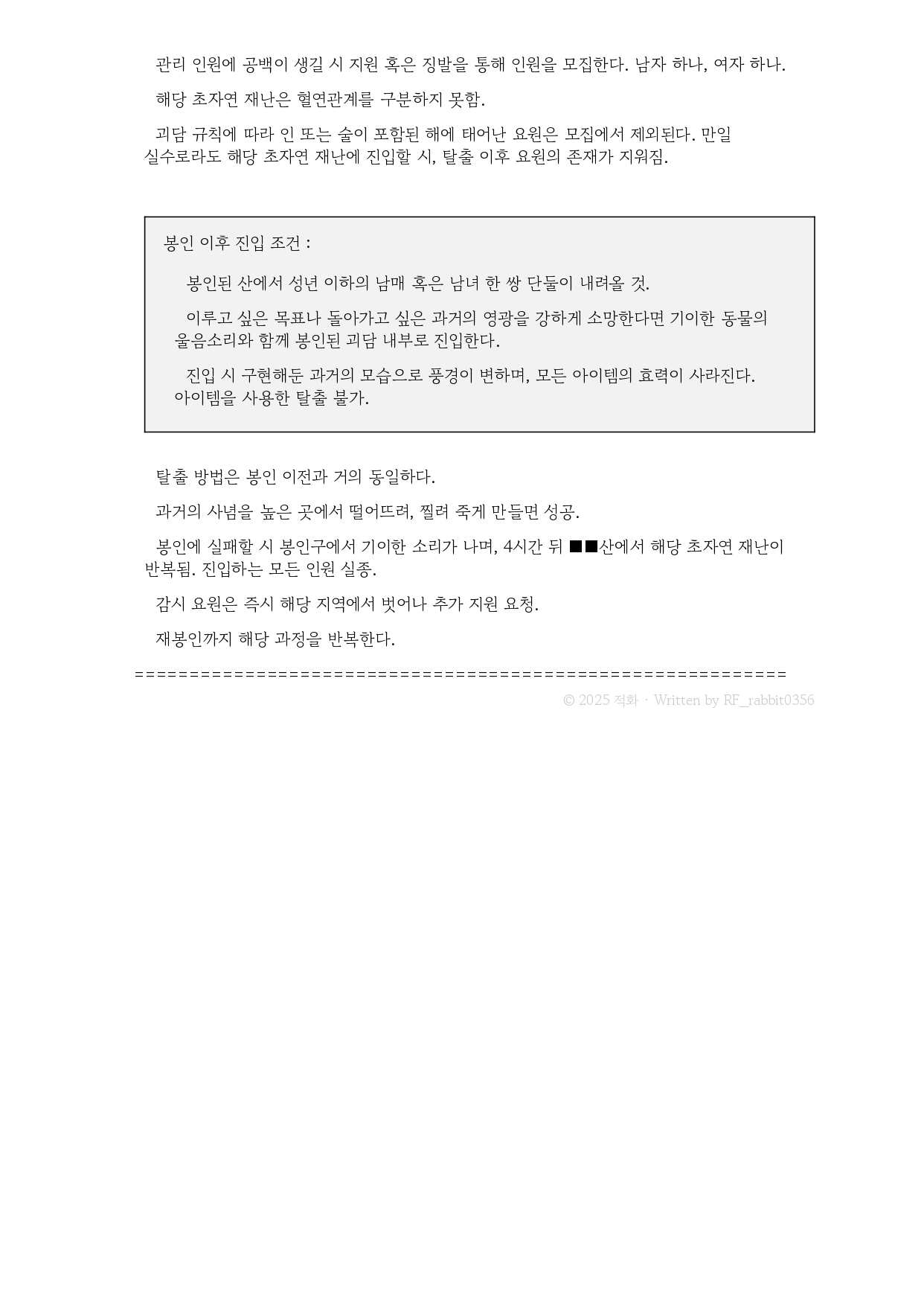 포도해일 추가 일러스트 3